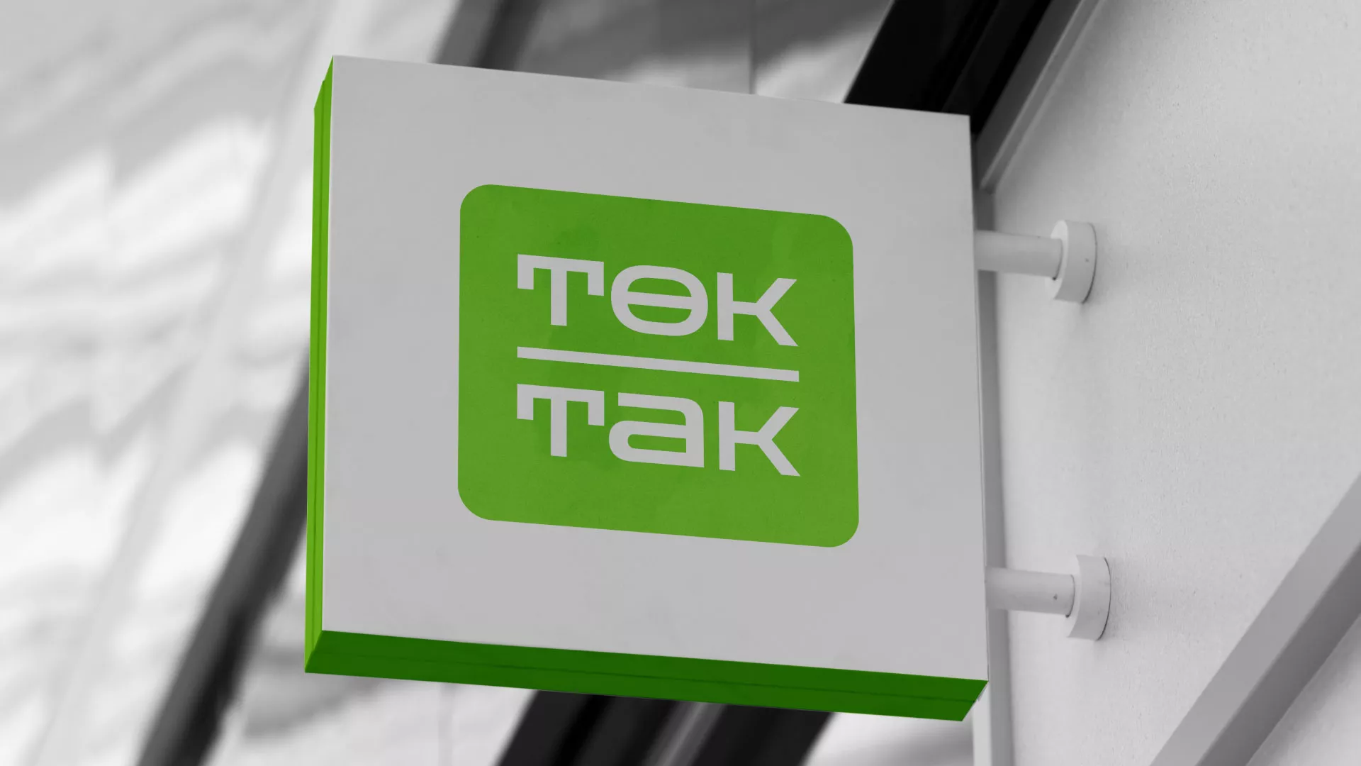 Создание логотипа компании «Ток-Так» в Майском